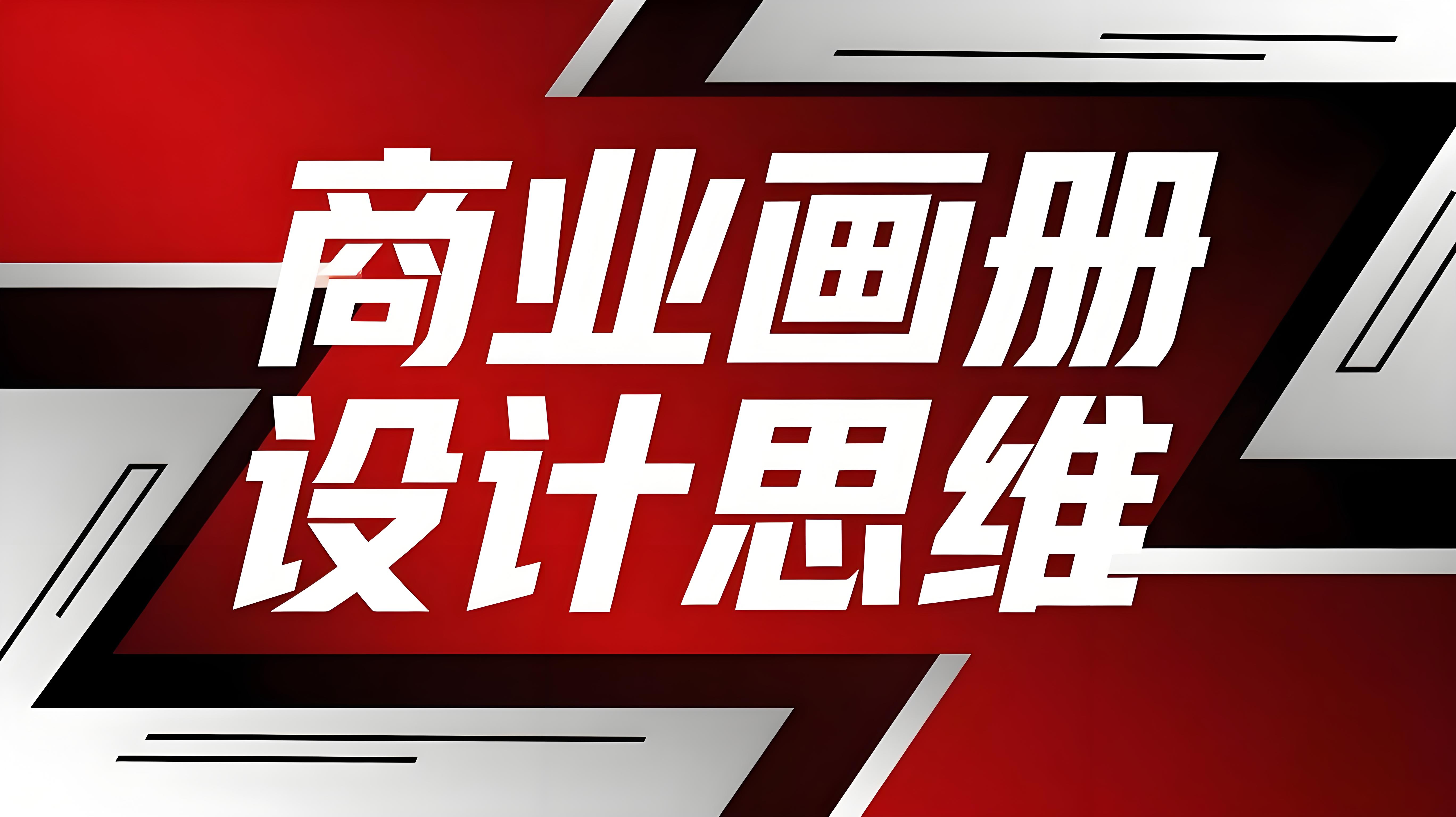 通栏图片